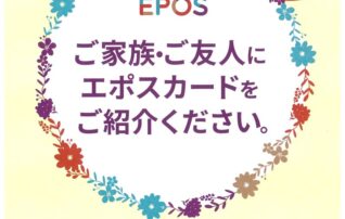 【期間限定】ご紹介キャンペーン　それぞれ1,000円分！